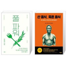 산음식죽은음식