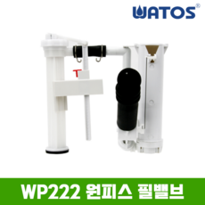 와토스 원피스 필밸브 제트 펌프용 WP222, 혼합 색상 1개, 혼합색상