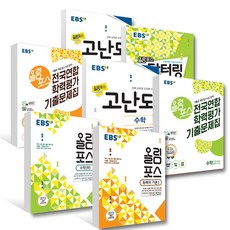 수2올림포스