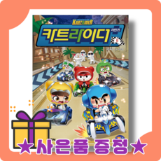 카트라이더책