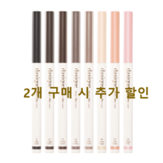 데이지크 무드 슬림 라이너 0g, 04 애쉬 브라운, 1개