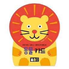 블루래빗낱말카드