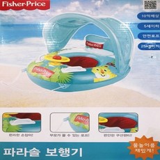 피셔프라이스보행기튜브