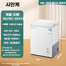 김냉 스탠드형 서랍식 소형 미니김치냉장고 냉장고 서랍형, C. 냉장고-68L