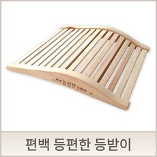 허리편한쿠션