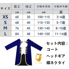Augwindy 코스프레 의상 야수 어린이용 소년 키즈 왕자님 가장 할로윈 크리스마스