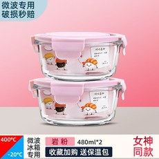 전자레인지 직장인 가열 보온도시락 식기 타입학생 도시락 유리접시 덮개포함, T07-루즈 핑크 480X2(이것 가격 감히 팔다 하루