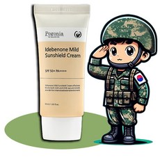 밀릭스 군대 입대 군인 훈련소 선크림 SPF 50 PA++++