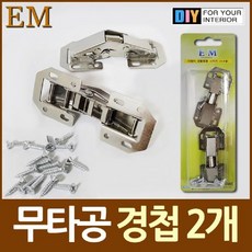 JAYART_무타공 무보링 씽크대 경첩 2개 자석철물류 고챙이 꺽쇠 문고리 가구부속품 용품 걸고리 잠금장치 걸쇠 막대+jac220909, 제이아트co_단일옵션