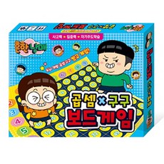구구단빙고게임