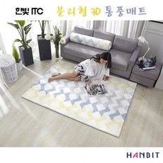3d통풍매트