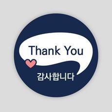 리뷰 스티커 1000매 원형55mm 배달 감사 봉인해제 주문제작 배민 손글씨, 원형55mm_남색, 감사06