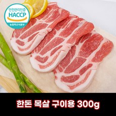 디에스미트 한돈 목살 구이용 300g 선진포크, 1개