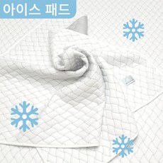 접촉냉감 듀라론 100% 쿨매트 쿨패드 냉감패드 스페셜드림 쿨링 아이스 유아 키즈 SS Q 매트리스용