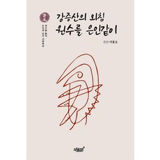 원수를사랑하라
