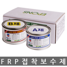 [EPONS] FRP보수제 AR-200, 1개