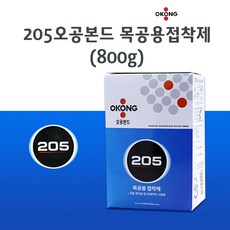 목공본드205