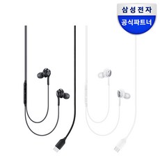 삼성전자 C타입 AKG 이어폰