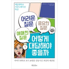 질문으로자기주도성