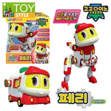 고고다이노페리