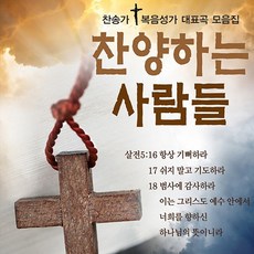 찬송가플레이어