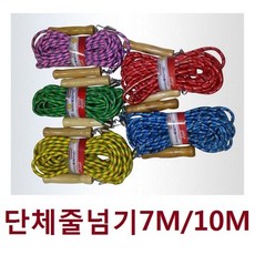 【赫0E】 단체줄넘기 7M 운동회 10명 20명 야유회 로프 MC_5361 줄넘기 체육대회 긴줄넘기