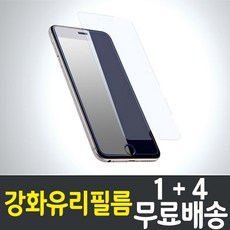 애플 아이폰7+ 플러스 강화유리필름 "1+4" iPhone7+ Plus 방탄유리 9H강도, 1세트