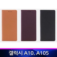 nw-a105가죽케이스