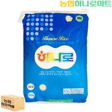 [농협하나로마트] 대야하나로미(신동진쌀)20kg