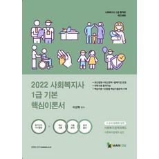 사회복지법제와실천김경호