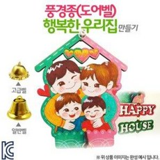풍경종만들기