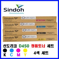 신도리코 정품토너 D450T28K K/C/M/Y세트, 1개