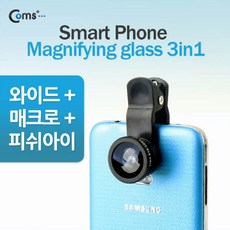 아이패드광각렌즈