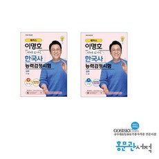 이명호한국사