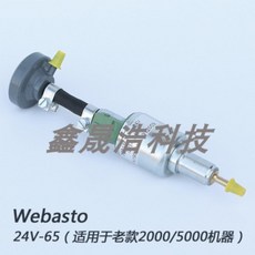 베바스토무시동히터