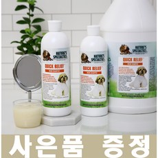 퀵릴리프님샴푸