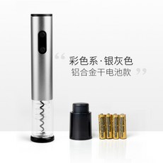 자동 전동 와인 오프너 따개 따기 사용법, J