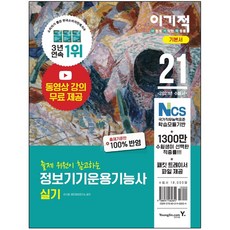 정보기기운용기능사실기연습