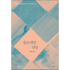 신저