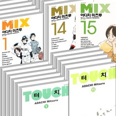 아다치 미츠루 대표작 세트 (총26권) - 터치 TOUCH 소장판 1-11권 세트 (전11권 완결) + 믹스MIX 1-15권 세트 (전15권)