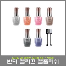 반디 젤리끄 젤폴리쉬 2020 실키홀 컬렉션 세트 자석 포함, 1개, 실키홀 세트