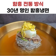 이북식 함흥냉면 물냉면2인분, 3개, 1.2kg