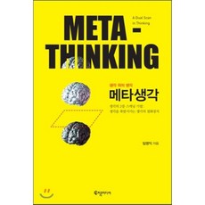 메타바둑체험1000원