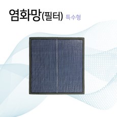 중형 염화망(필터) 800 에어컨 환기 제습기 항온항습기 FCU 필터 염화망, 가로×세로×높이를 배송 메모란에 기재 요청, 1개, 800×800