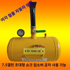 고압 공기 자동차 타이어 대포 펀치 트럭 버스 팽창