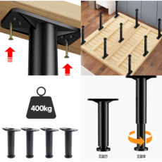 높이 길이조절 가구다리 침대프레임 가구 38파이 150 200mm