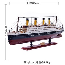 타이타닉 모형 요트 모형 레스토랑 카페 인테리어 소품 실제 원목, 1미타이탄선-세련명패(램프불포함)