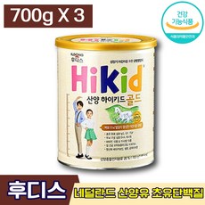 하이키드산양유