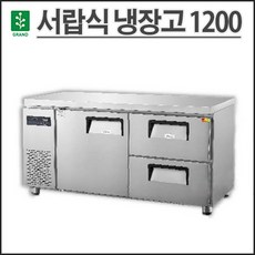 업소용서랍식냉장고