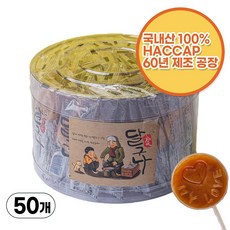 캔디페이지 달고나 사탕 11g 50개
